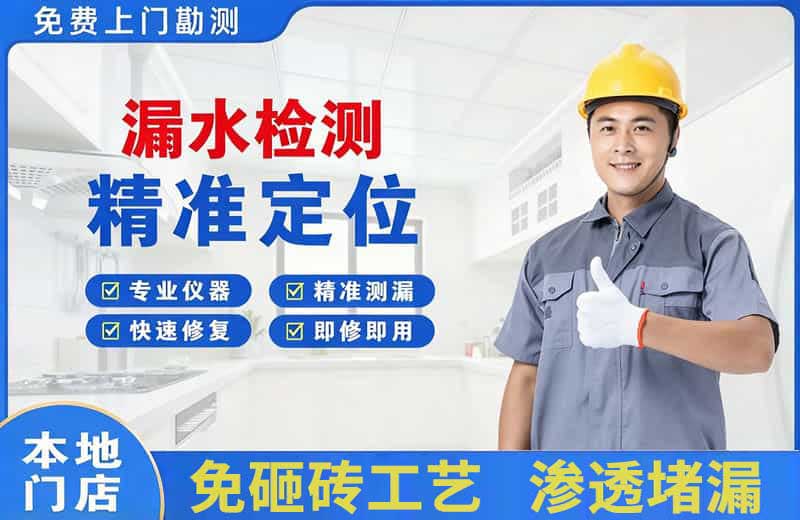 武平漏水检测精准定位